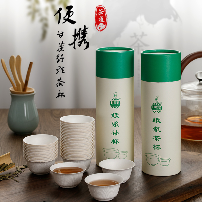 disposable kung fu tea cup tea cup small tea cup high-grade green cup small tea bowl cup sugar cane fiber