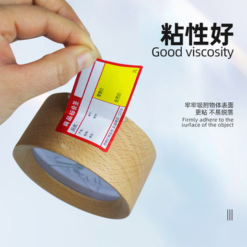 超市货架商品标价签贴纸价格标签打印纸卷烟物价牌撕不烂定价热敏