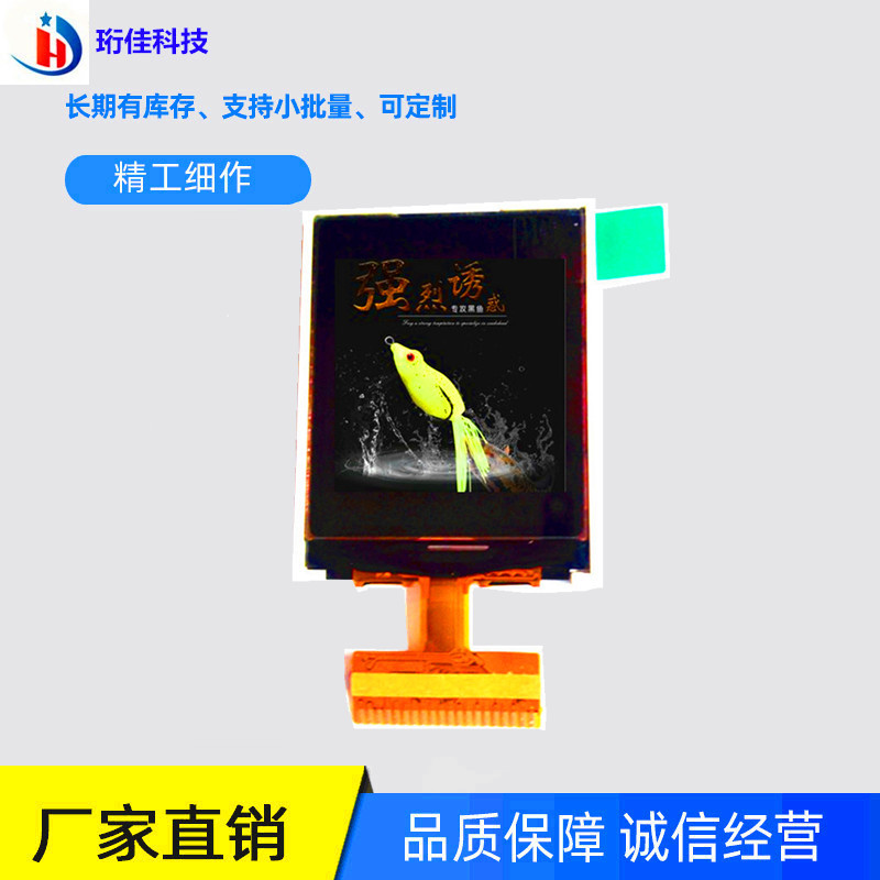 1.8寸LCD液晶显示屏1.77TFT 1.77寸液晶屏1.77显示屏彩屏
