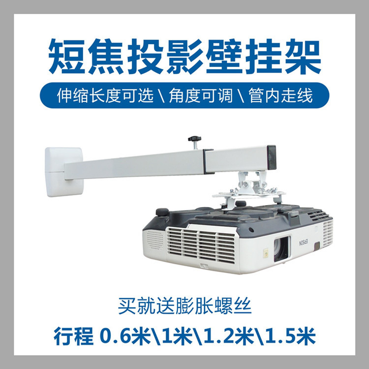 5米伸缩壁挂架子投影仪吊架支架-阿里巴巴