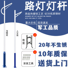 太阳能路灯杆led市电路灯杆农村6米8米  A字臂海螺臂自弯臂灯杆厂