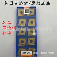 韩国KORLOY克洛伊数控开粗车刀片CNMG1906008-GR NC3030扒皮刀片