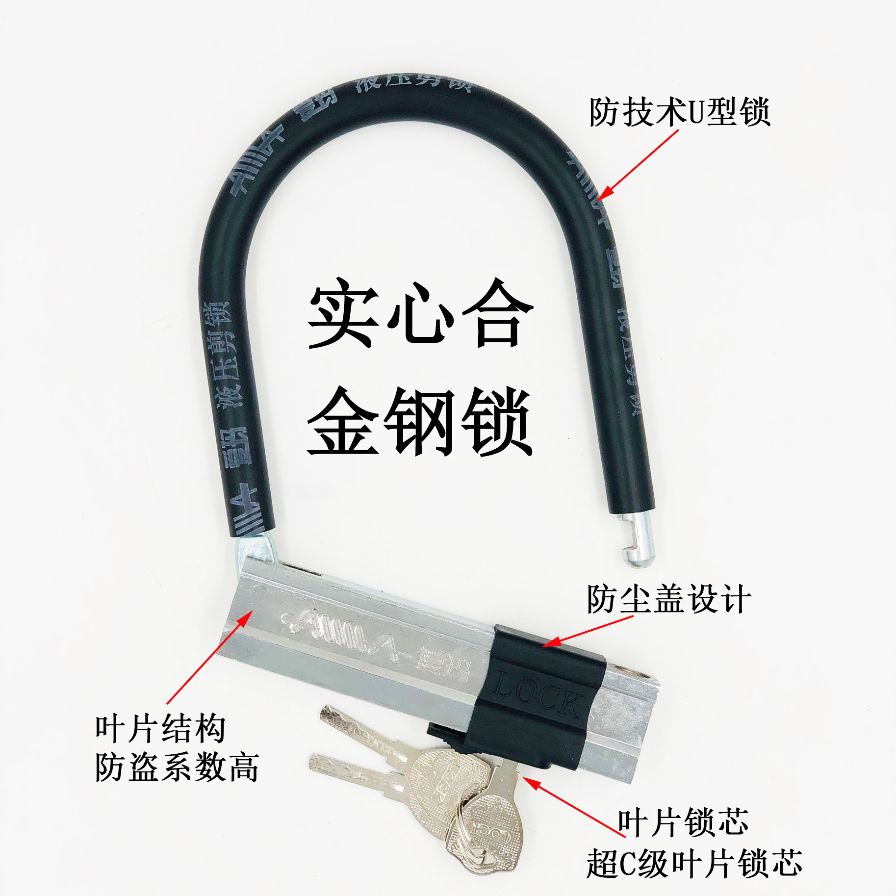 爱玛电动车锁防盗u型锁摩托车锁抗液压剪电瓶车锁u型锁玻璃门锁