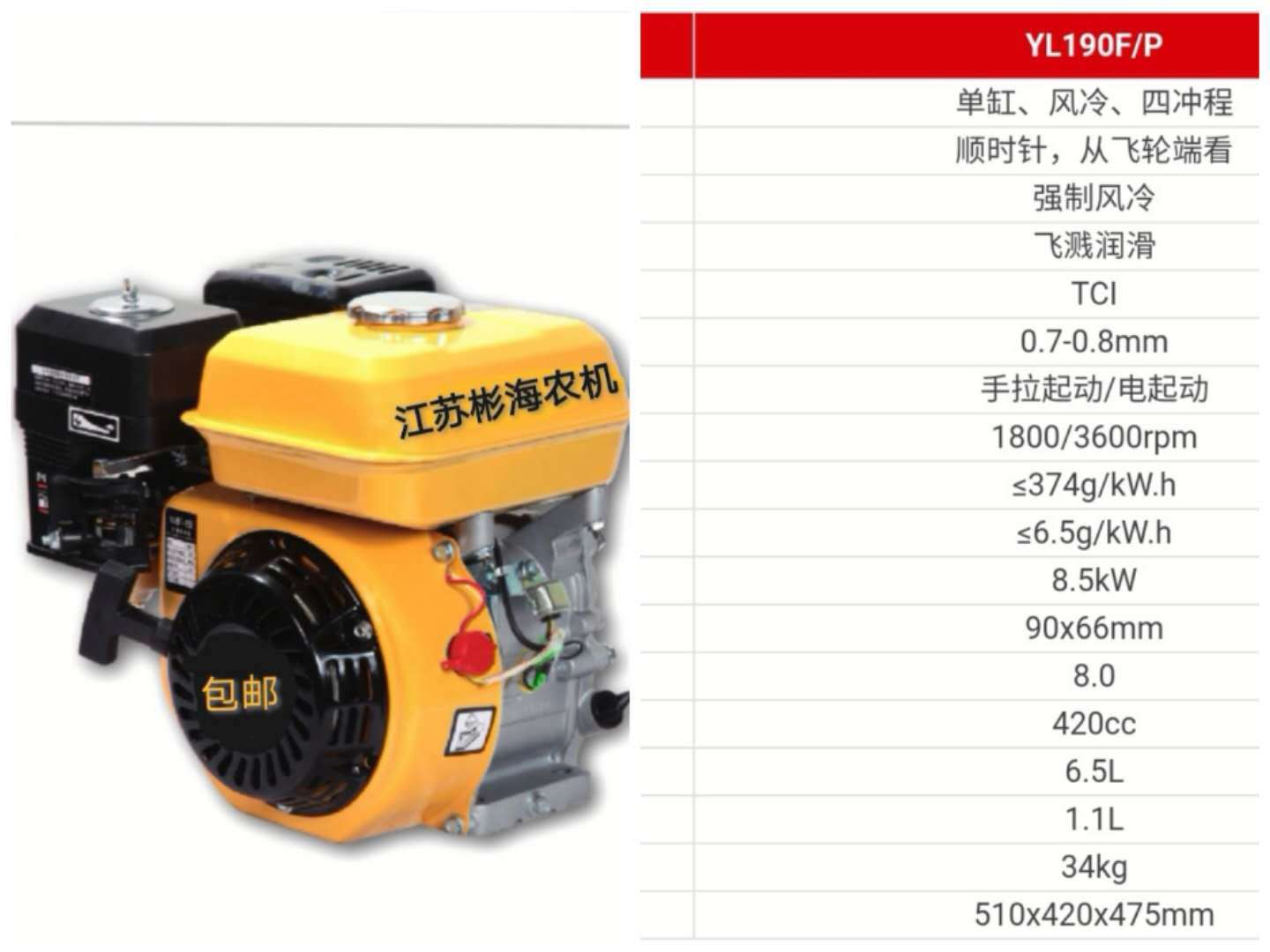 直销汽油机小型168f170f单杠四冲程打谷 农用发动机微耕机动力