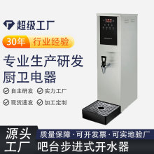 吧台机商用饮水机开水机电热开水器酒店用酒楼用奶茶店用可带过滤