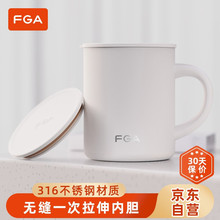 富光FGA 保温杯 不锈钢办公杯男女办公室商务咖啡杯学生饮水杯成