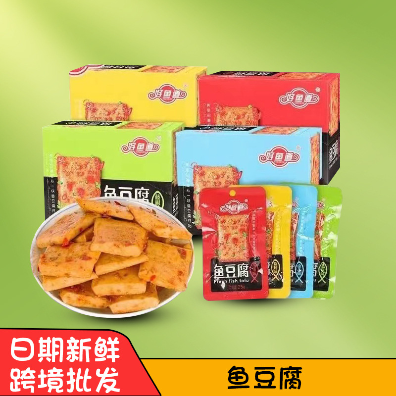 好鱼道鱼豆腐烧烤味香辣味解馋小吃鱼豆腐独立小包20包一盒鱼豆腐