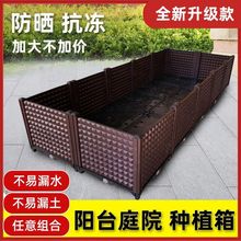 种植箱种菜神器家庭阳台楼顶种菜专用盆专用箱长方形花箱塑料花盆