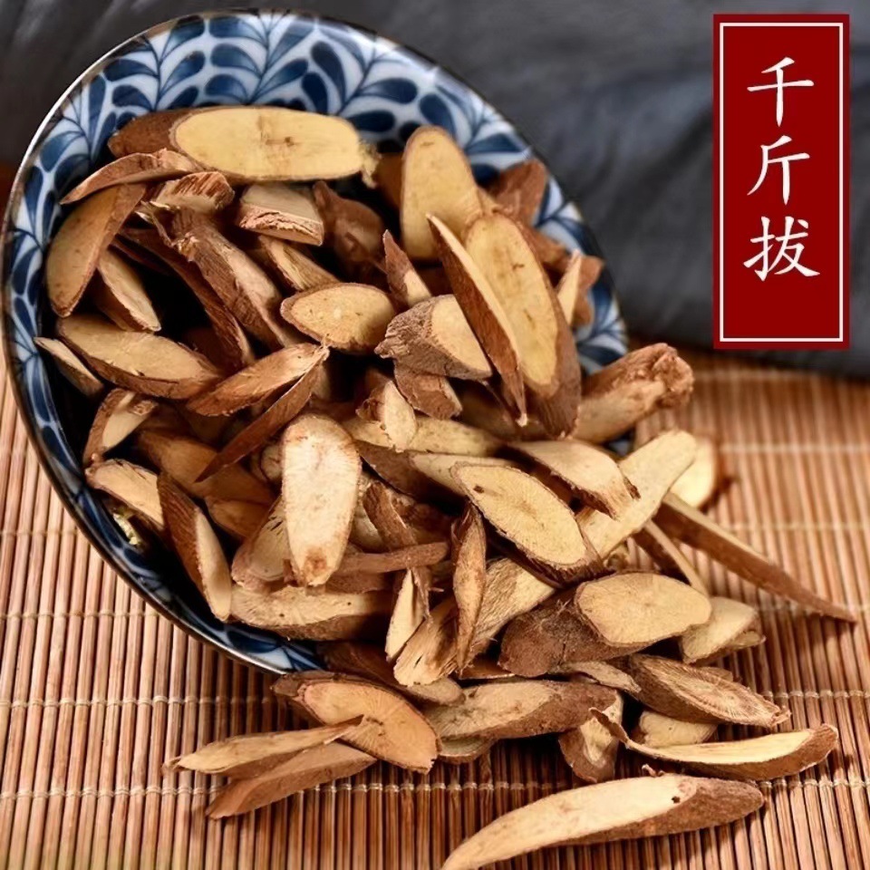 千斤拨千金拔中药材千斤拨一条根红皮老鼠尾老鼠尾钉地根产地货源