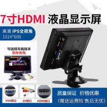 车载7/10寸便携电脑显示器小屏电脑显示屏分屏HDMI迷你高清小电视