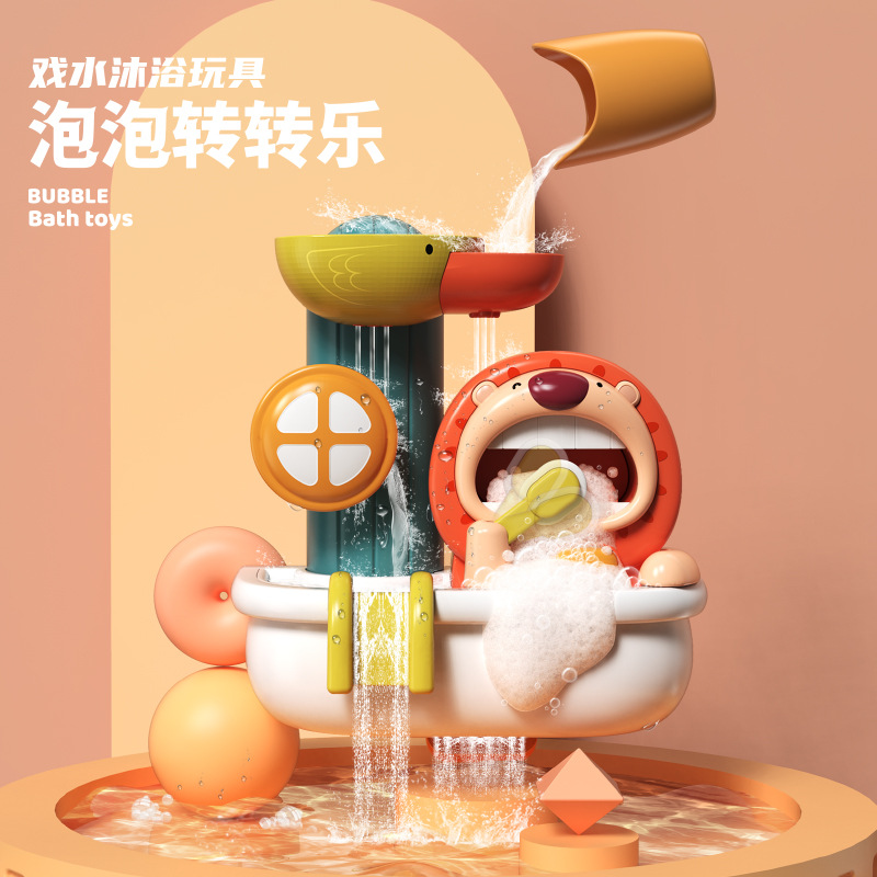 Tiktok Same Cross-Border Water Lion Rotary Table Bubble Shower Toy Baby Baby Bath Toys Shower