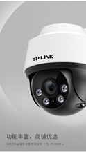TP-LINK 摄像头wifi家用远程手机室外球机全彩夜视高清360度
