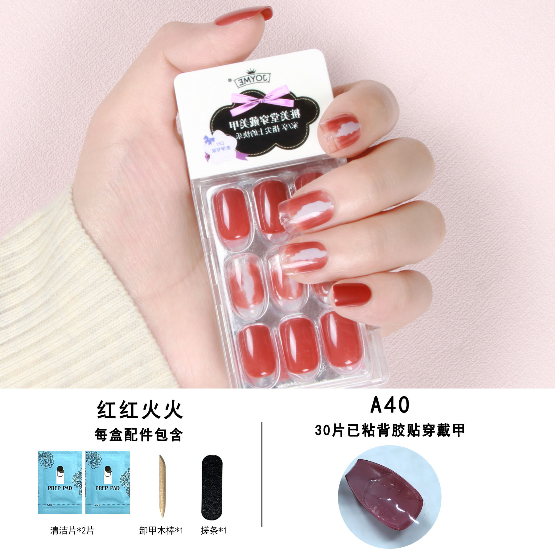 Internet Celebrity Hot Selling Product 30 Pieces Square Head Small and Short Nail Festival Red Wear Nail Tear Film Ready-to-Use Fake Nails Manicure