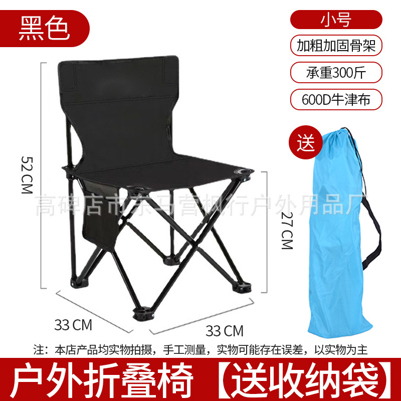 Fengxing Portable Outdoor Fishing Chair Camping Outdoor Folding Chair Art Sketch Stool Leisure Folding Chair Folding Chair Printable Logo