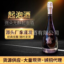 起泡酒无醇 微朵气泡0度酒吧 慢摇吧 花场用酒KTV