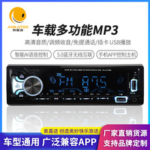 汽车蓝牙mp3音乐播放器厂家销售车载蓝牙mp3U盘TF卡mp3调频收音机