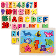 数字字母动物拼板 宝宝益智拼图认知手抓板木制玩具1-2-3岁幼儿童
