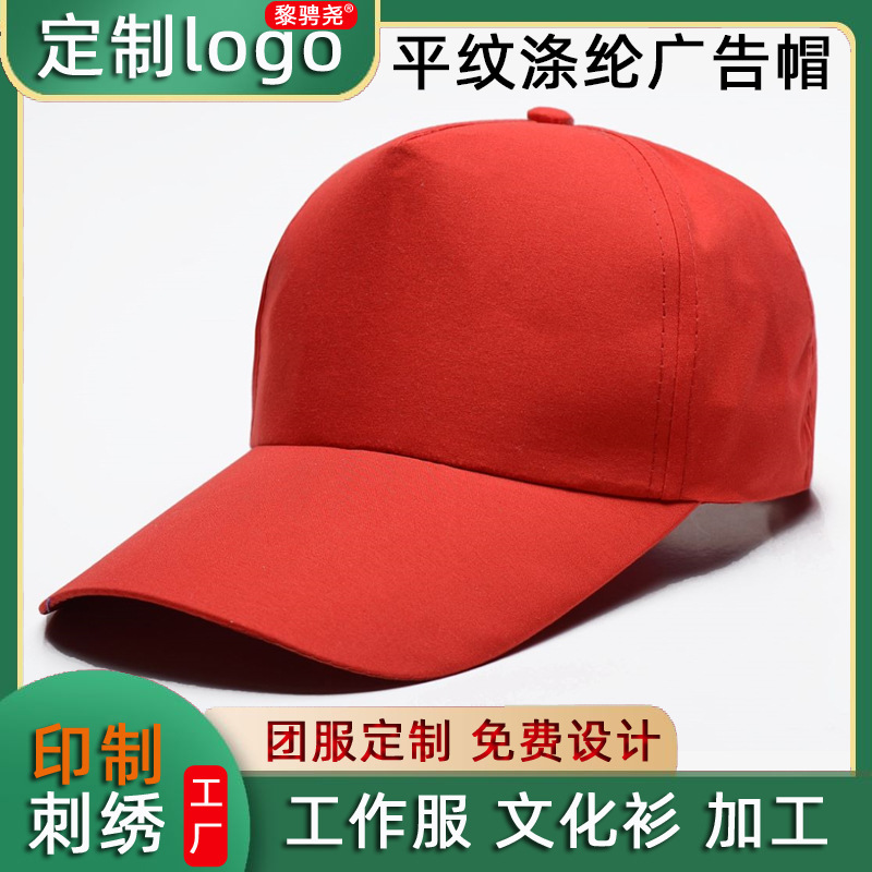 hb103鸭舌帽印制logo遮阳帽子批发休闲韩版工人服务员棒球帽印图