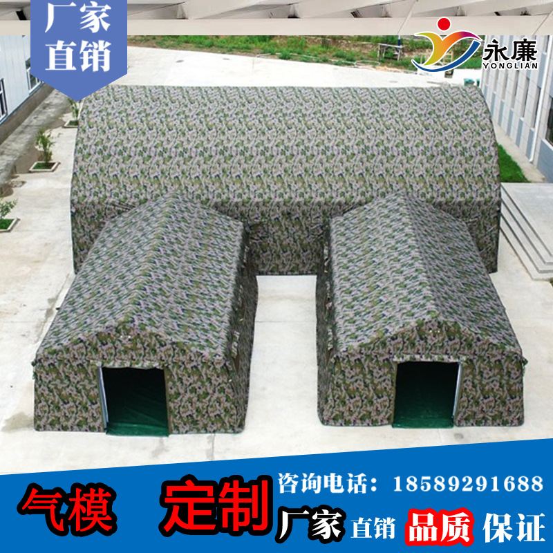 Large Military Medical Fire Class Exercise Camouflage Command Outdoor Disinfection Disaster Relief Camping Ear Room Inflatable Tent