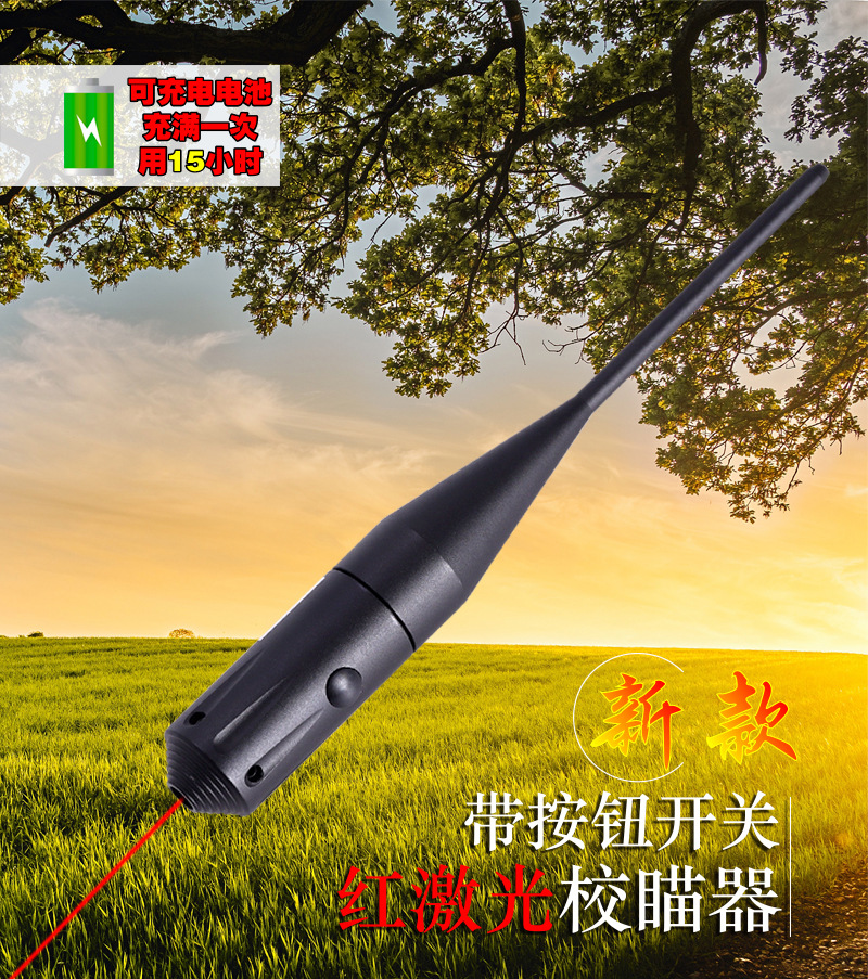 红激光校瞄仪校准器 红外线定靶器 水平校准仪归零器 跨境 爆款