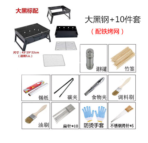 Medium Thickened Folding Grill Grill