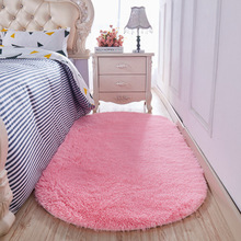 定制亚马逊丝毛地毯跨境卧室椭圆耐脏隔凉床边地毯纯色加厚地毯