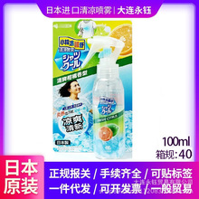 日本进口原装冰醒衣物舒清凉喷雾100ml