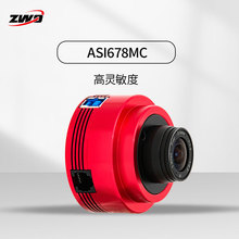 ZWO ASI678MC彩色行星相机低读出噪声天文摄影木星振旺光电摄像头