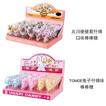 日本进口 丸川卡通什锦棒棒糖可爱小兔子便便君3口味糖果儿童零食