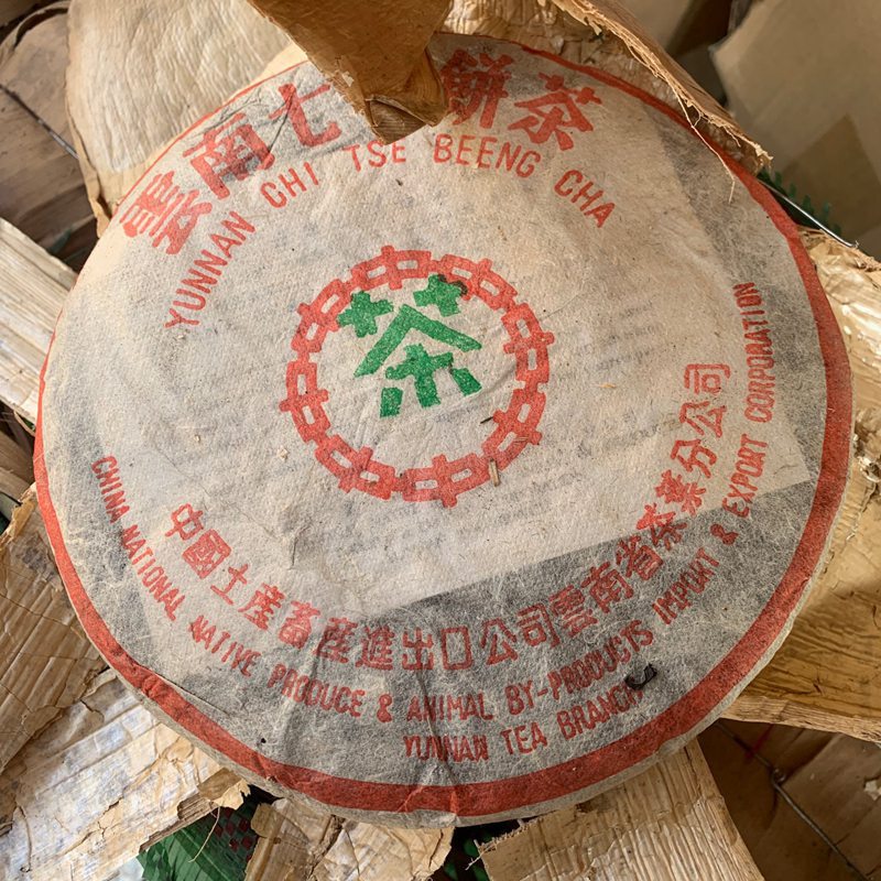 中茶2003年苹果绿印357g/片普洱生茶干仓老茶梅子韵略药香七子饼