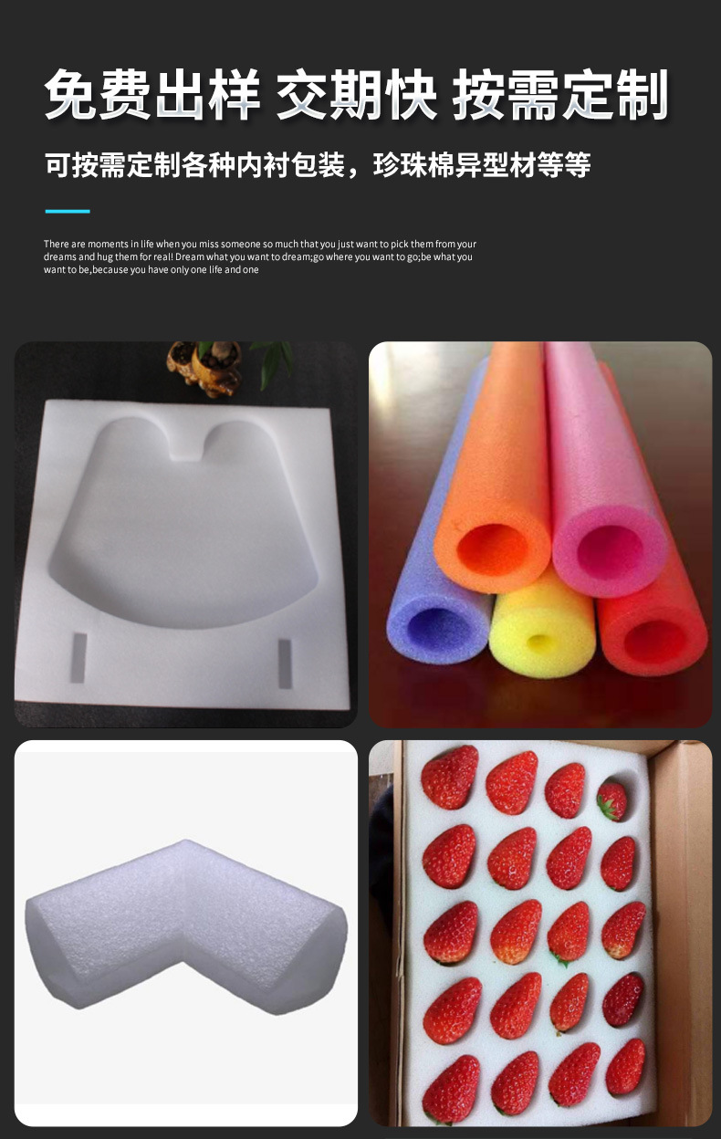 epe珍珠棉片白色泡沫板包装家具包边护角护边防震保护套材料定制