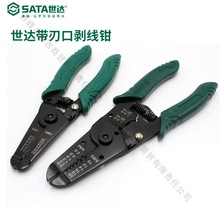 SATA/世达带刃口剥线钳 91201/6寸 91202/7寸