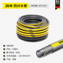 KARCHER卡赫家用浇花自来水管防冻高压4分管洗车防爆pvc塑料橡胶