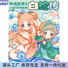 小奶球神话故事系列原创和纸特油胶带手帐贴纸装饰手账整卷