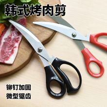 厂家批发不锈钢韩式烤肉剪刀家用烧烤食物剪可开酒瓶盖厨房剪刀