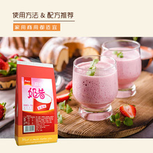 草莓奶昔粉芒果南瓜蓝莓抹茶速溶果味粉刨冰沙冰奶茶原料商用
