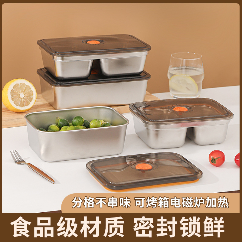 防漏密封无磁不锈钢保鲜盒单双格饭盒便当盒带盖保鲜盒厨房储物盒
