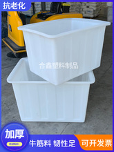 DU2P加厚牛筋水箱长方形家用储水桶大号塑料桶耐摔熟胶方桶卖鱼养