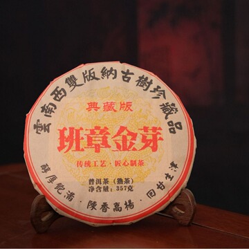 延初茶业 云南普洱茶熟茶班章金芽饼茶厂家直接发货-阿里巴巴