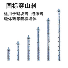 J64P批发多孔空心砖砌块砖蜂窝砖泡沫砖轻体砖鱼鳞拉爆膨胀螺丝穿