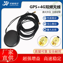 BD+GPS+4G二合一车载定位导航 防水高增益卫星通信大圆盘双线天线