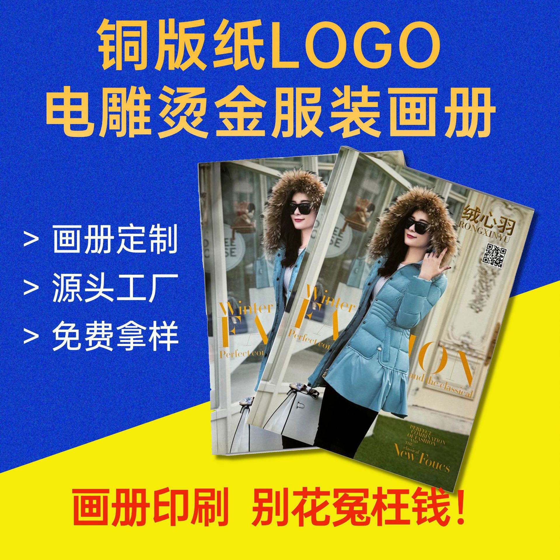 高端服饰画册现货书籍教培教辅精装书打印书本杂志宣传册设计印刷