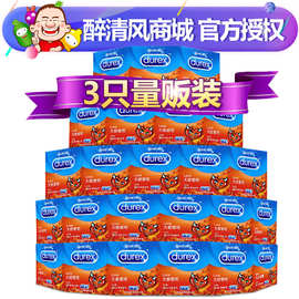 醉清风避孕套大胆爱love3片装安全套酒店男用成人计生用品
