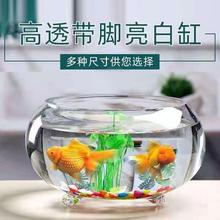 创意加厚带脚透明玻璃圆形金鱼缸客厅小型鱼缸家用桌面风水缸