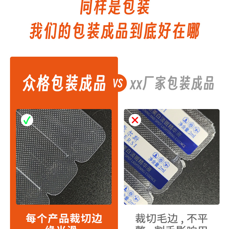 次抛精华液 (12).png