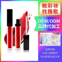 OEM丝绒雾面哑光唇釉 保湿唇釉代加工唇蜜不沾杯不掉色贴牌定制