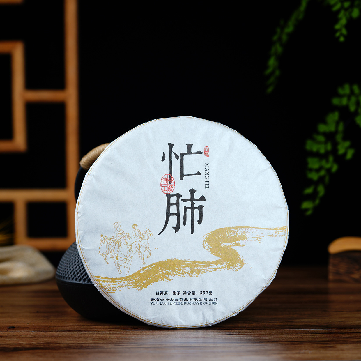 批发云南普洱茶生茶忙肺357g云南七子饼古树纯料头春生普一件代发