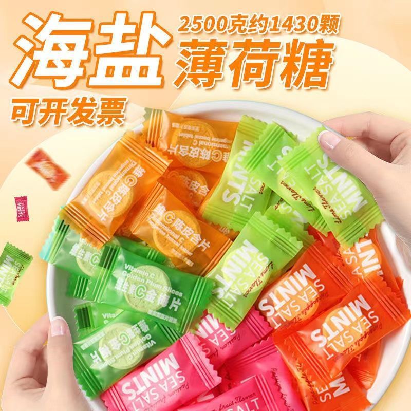 网红海盐薄荷糖商务招待ktv散装批发学生课间休闲零食接吻糖果硬