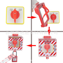 贝迪转换旋转开关安全锁具电源插座防护急停按钮锁保护罩BD-D63