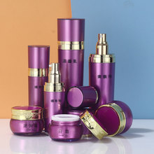 蝴蝶紫色亚克力包装瓶 美容院护肤套装分装瓶 按压式水乳面霜空瓶